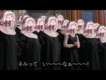 ネルにラブ・ソングを…