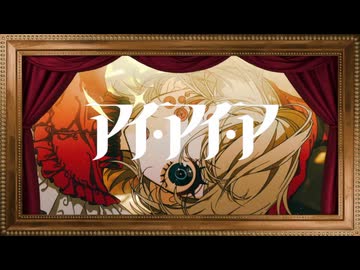 【歌ってみた】アイ・アイ・ア（AiAiA）/Ado covered by 關戸淳佳