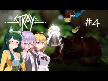【VOICEROID実況】ずん子さんはネコ_その4