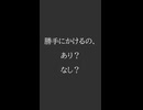 唐揚げにレモン、勝手にかけてOK派？NG派？