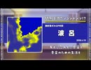 【ボカロP対談】波呂　-健康は激アツコンテンツ!?-【VOCALOID/UTAU】