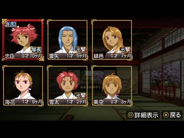 【俺屍PSP】槌矢忠臣の血は燃えて-第7話-【実況プレイ】