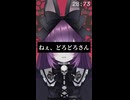 ねぇ、どろどろさん 原キー Cover by 琳音-rinne-