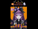 Happy Halloween　Cover by 琳音-rinne-