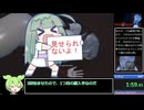 【RTA解説】ヴァンパイアマンション　7:48　ノーマル