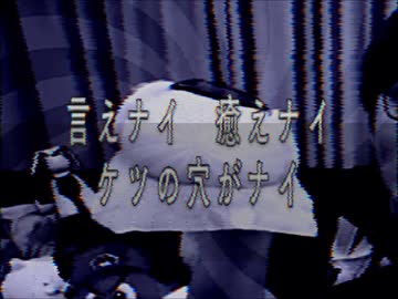 いえナイ