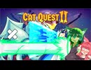 【Cat Quest II 】ずんあかキャットクエストⅡ　#13【VOICEROID・VOICEPEAK実況】