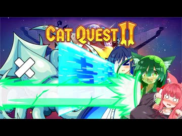 【Cat Quest II 】ずんあかキャットクエストⅡ　#13【VOICEROID・VOICEPEAK実況】