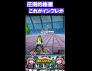 【ヒロアカur】オバホのベータとナガンのベータを比べてみた#ヒロアカur, #shorts, #switch #僕のヒーローアカデミア、 #pc
