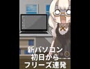 進捗どうですか？（2026年1月～4月）