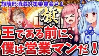 英傑大戦】足利義満 対戦動画3本詰め合わせ【旅人証2-3/Ver.3.1.0B
