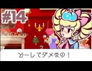 #14【ゴーストトリック】どぉしてそーなった！！【ゲーム実況】