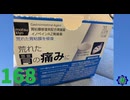 【会員生放送】タンクトップ通信 第１６８& １６８.５号