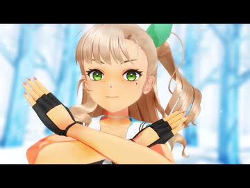 松型駆逐艦でなまらめんこいギャル【MMD艦これ】