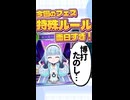 【シャドバWB】今回のフェス、面白くてかわいい神イベントだった件！#shorts