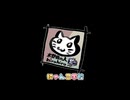 【TikTok】【TikTokダンス】【納豆学校】「にゃんこ学校」流行りの音源使って作ってみた