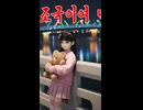 K-pop Motherland, tell me  조국이여 말해다오
