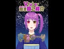 【Vtuber】【自己紹介】ニコニコショート記念に、夜桜ゆーりのVtuber一問一答自己紹介してみた。 #Vtuber一問一答自己紹介