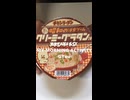 チキンラーメンどんぶり 昭和の洋食ブーム クリーミーグラタン味