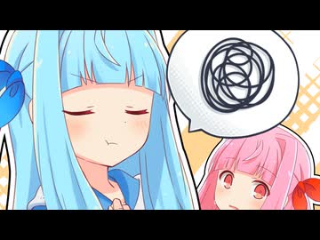 成人したら【VOICEROID劇場】