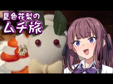 夏色花梨のムチ旅～札幌旅行～