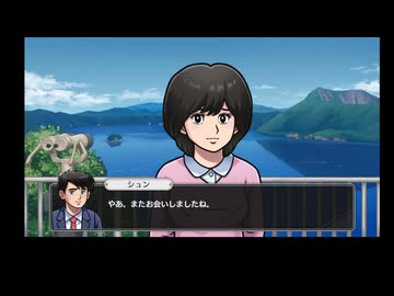 オホーツクに消ゆ16　摩周湖