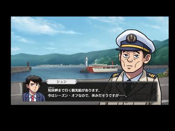 オホーツクに消ゆ19　野付半島　トドワラ