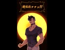 【青山龍星誕生祭2026】青山龍星が歌う「五星戦隊ダイレンジャー」OP【VOICEVOXハミング】