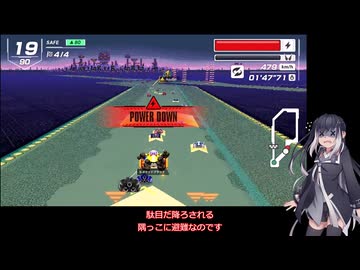 いまさらF-ZERO99をやるミリアル　その１１０