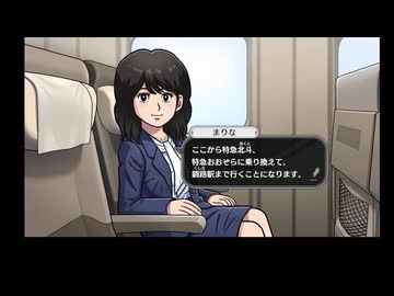 オホーツクに消ゆ20　2024新幹線内　