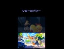 圧倒的シローのパワー…それにしてもムクちゃん可愛すぎる #PokémonLEGENDSZ-A