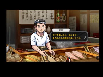 オホーツクに消ゆ24　札幌　コロポックリ