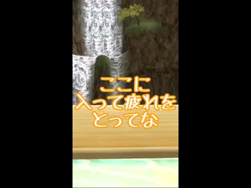 【MasterofEpic】ご紹介！温泉の家の屋上をみんなに披露しちゃうよ～【ゆっくり実況】#滝虹が見える温泉の家