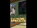 【MasterofEpic】Ancient  Ageに来た！温泉の家ご紹介～！【ゆっくり実況】#縦画面入りますご注意下さいお通りは此方です