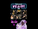 Pokémon Z-A『ユカリ戦』おゴージャス全部俺で演奏してみた