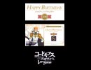 【コードギアス】4/19 ルキアーノ·ブラッドリー 誕生日【ロススト】