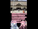 【ショート】琴葉茜が代読する高野山の戦国武将のお墓　その３【歴史オタの聖地でもある】