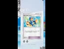 【ポケポケ】メガサーナイト登場！夢幻パレード開封！その23【ポケモンカードポケット】