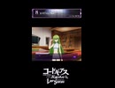 「そうとも。私はC.C.なのだから」２部8章『ギアス というもの』①・女性主人公【ロススト】※ネタバレ有