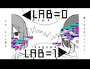 【側音カグワ / ニワ】LAB=01【UTAUカバー】