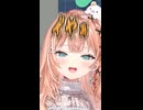 りかしぃのダミ声「やだ」