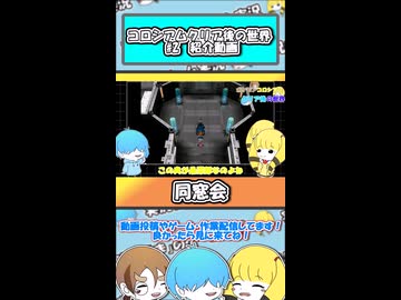 【 #ポケモンコロシアムクリア後の世界 】同窓会#ポケモン #久しぶりに会った #shorts