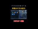 プラグマタ　序盤おすすめ能力#pragmata #カプコン #攻略