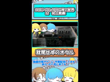 【 #ポケモンコロシアムクリア後の世界 】我関せずのオウル #ポケモン #それよりも進行を #shorts