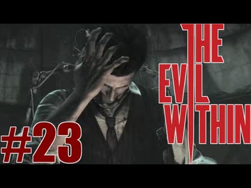 ようこそ、犠牲者たち！『サイコブレイク』北米版を実況するぜ！マジで！！Part23