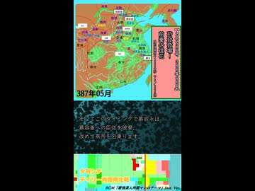 苻登登場！　前秦の徒花【夕刊シチ　4月23日号　386年06月】