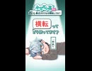 【小ギモン】「横転」ってどう使ってますか？【にじさんじ／一橋綾人／手描き切り抜き】