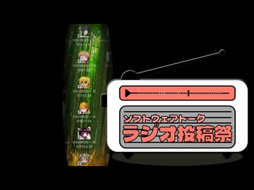 V6【ソフトウェアトーク劇場】