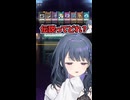 小清水透が伝説ミームに汚染されるまで