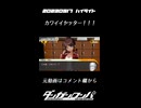 【2023-09-18 ハイライト】※ネタバレ注意※ カワイイヤッター！！！【ダンガンロンパ】